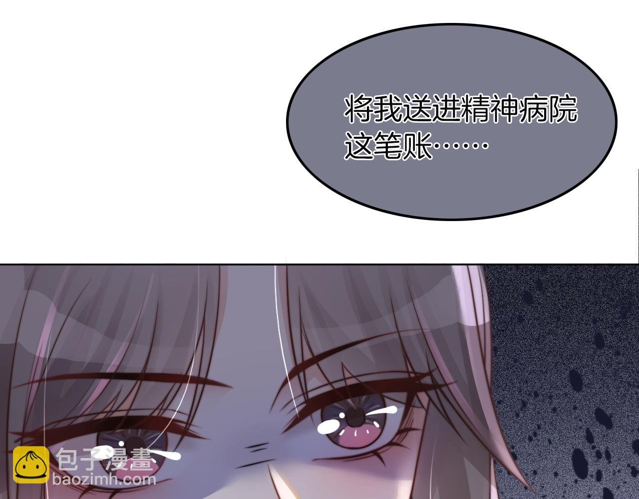 第4话 有仇报仇