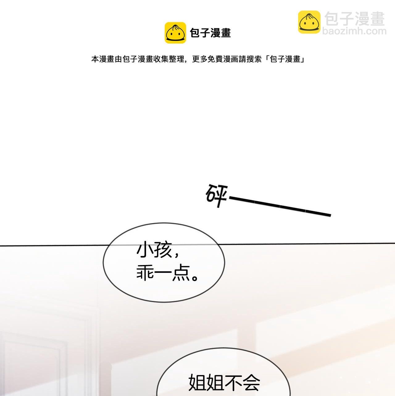 第40话 兔子夜灯