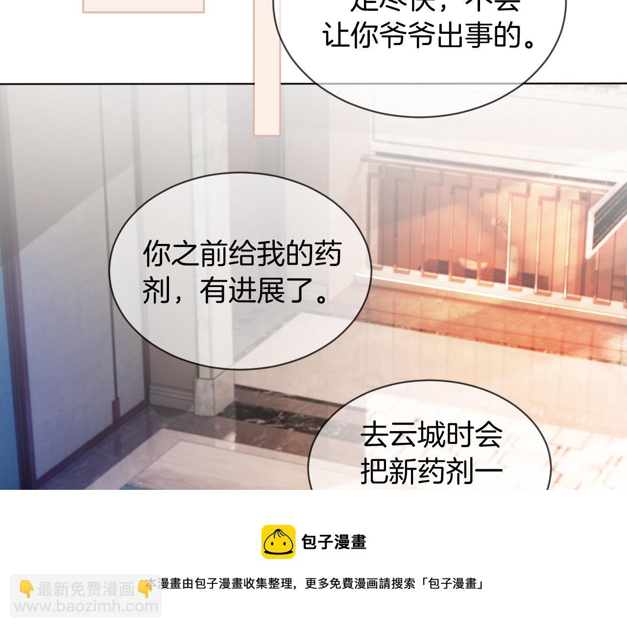 第40话 兔子夜灯