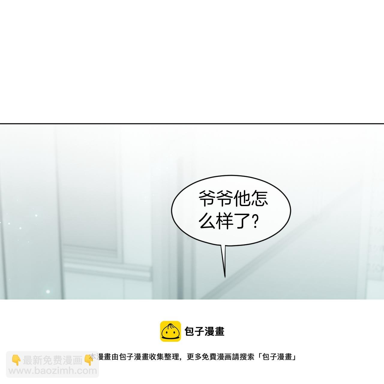 第41话 大佬究竟是谁