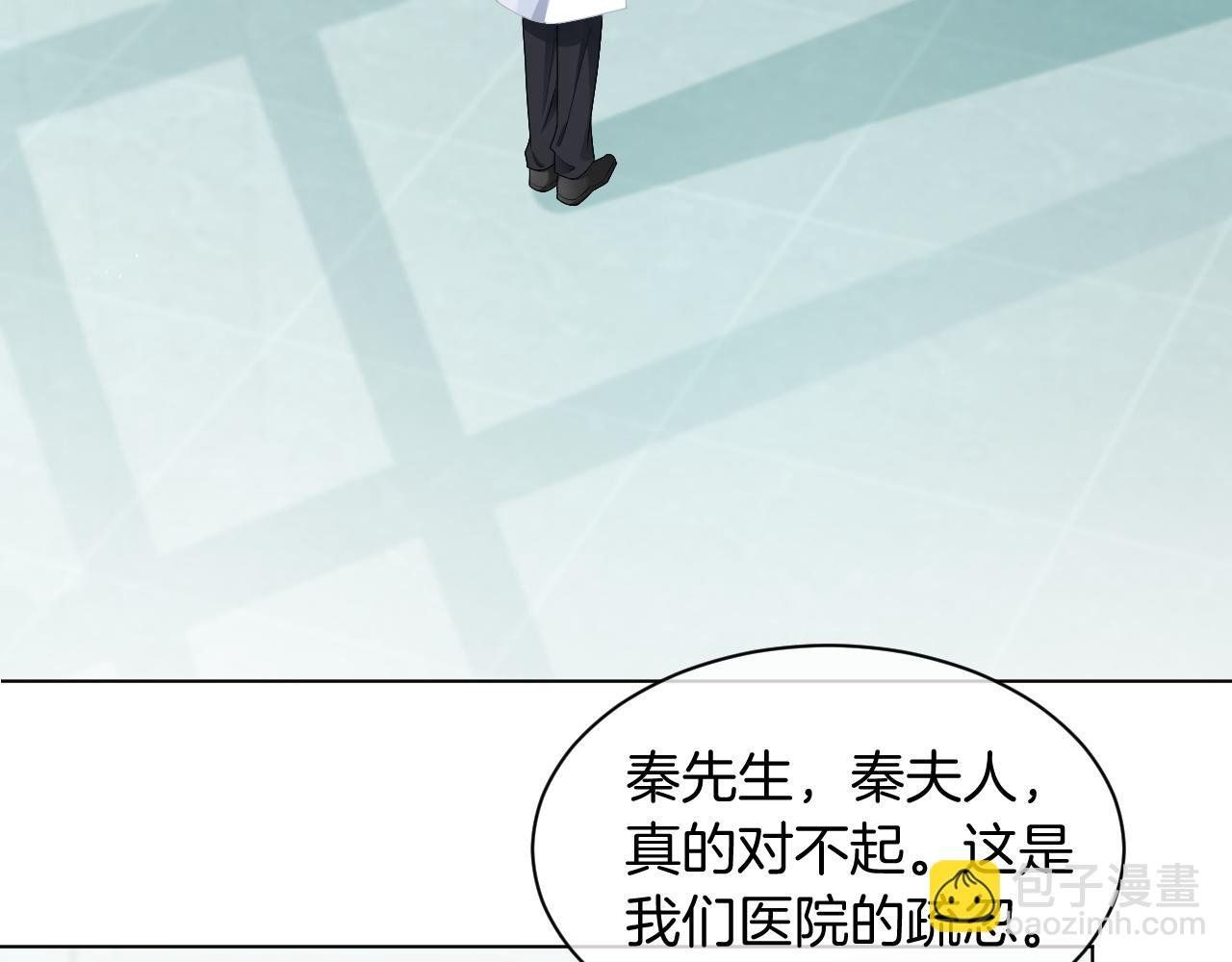 第41话 大佬究竟是谁