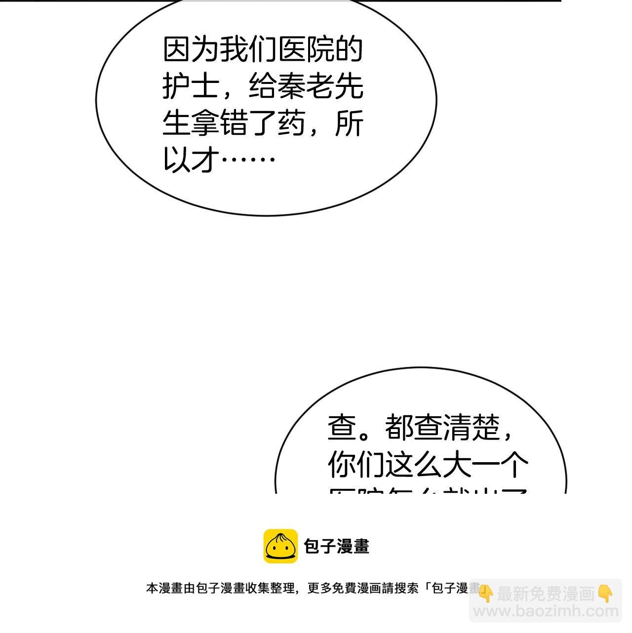 第41话 大佬究竟是谁