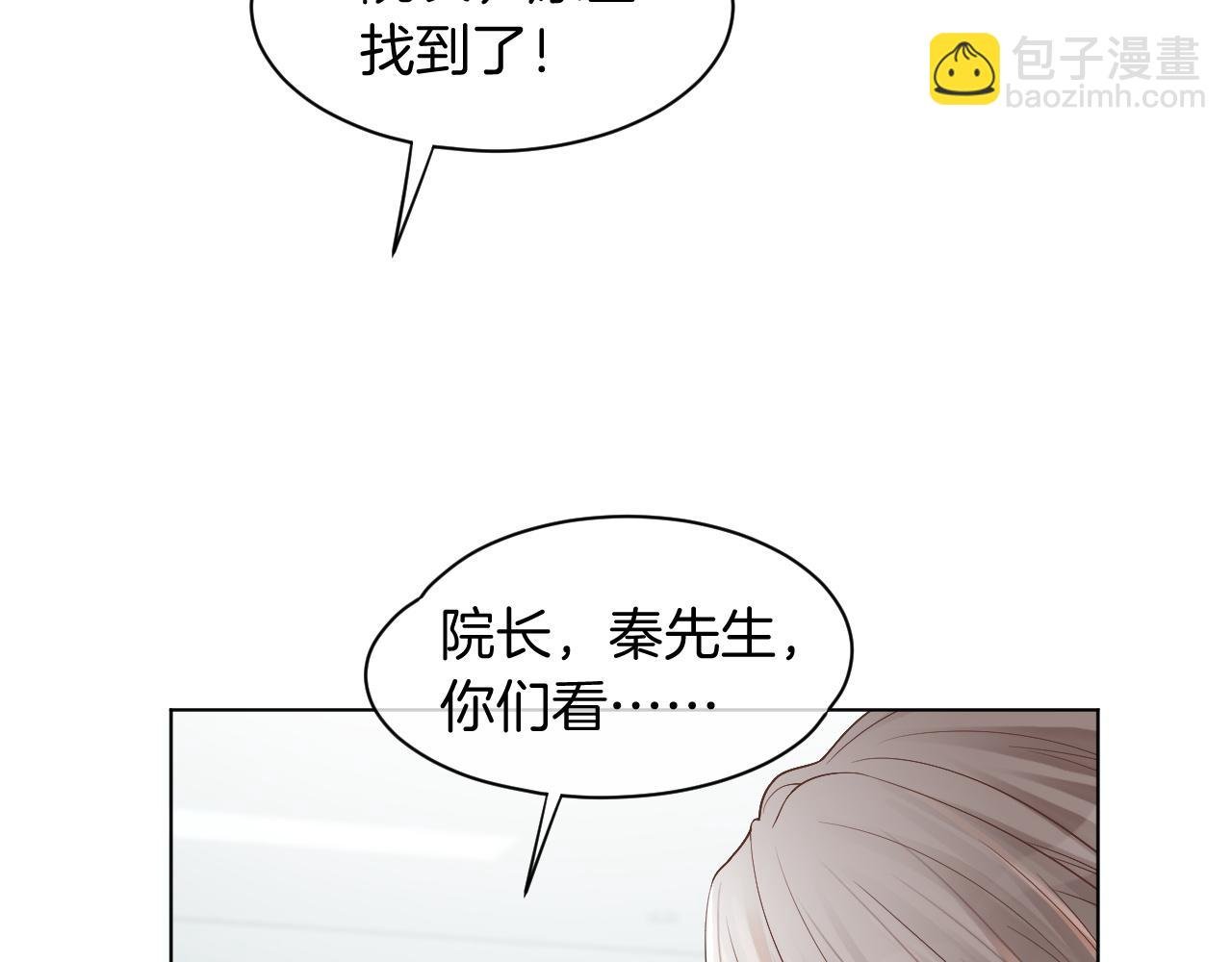 第41话 大佬究竟是谁