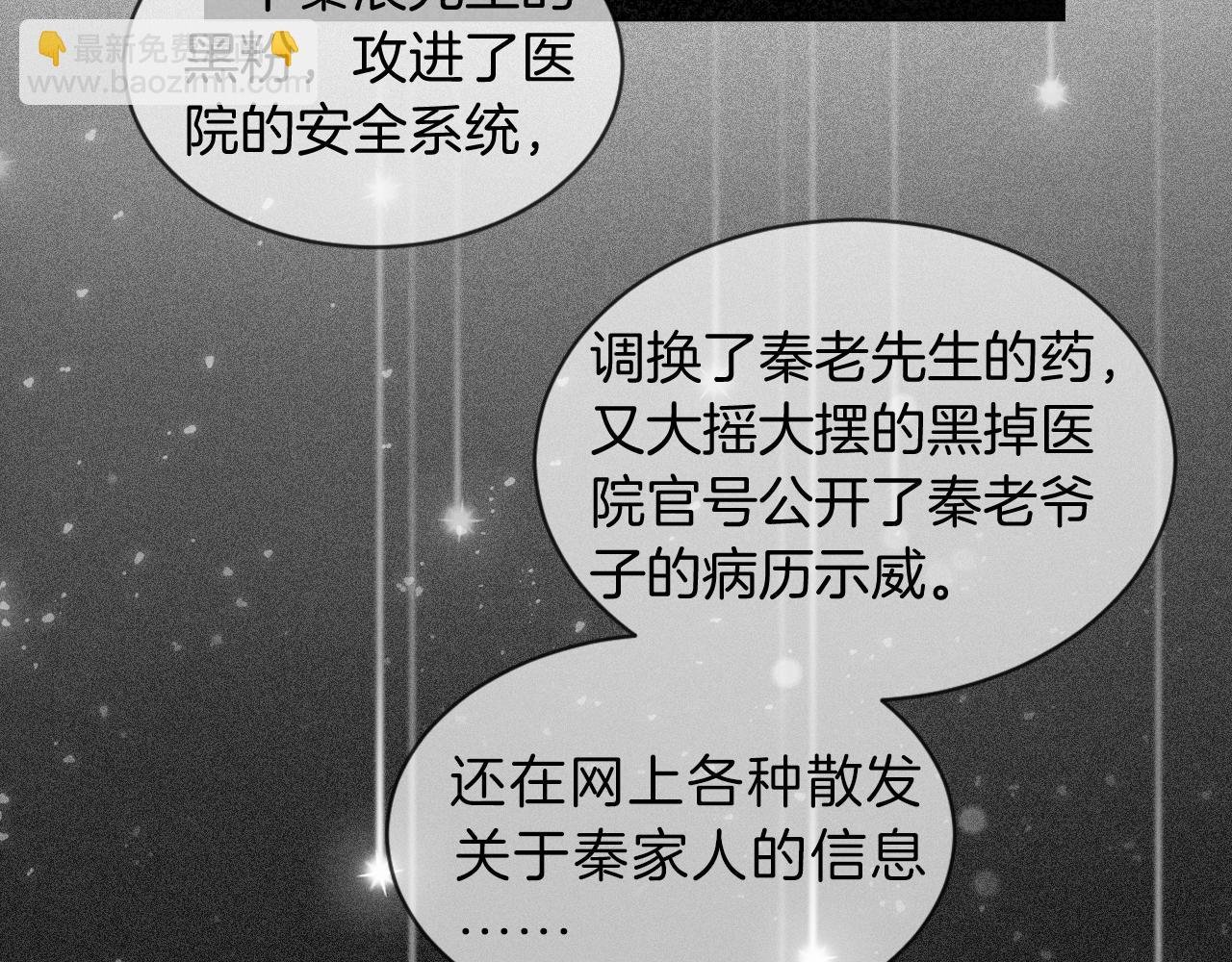第41话 大佬究竟是谁