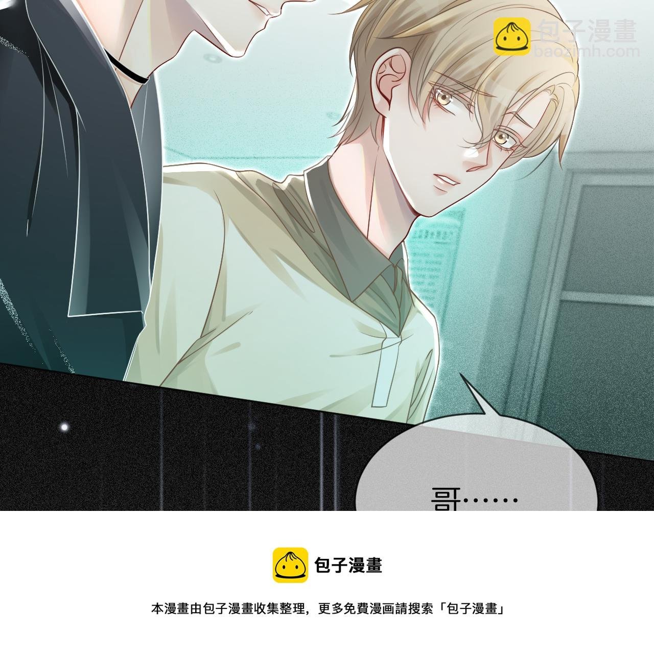 第41话 大佬究竟是谁