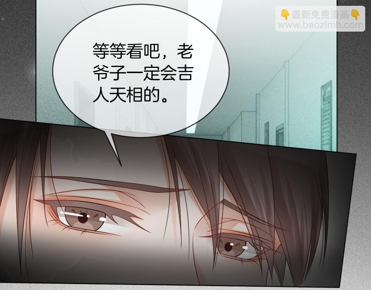 第41话 大佬究竟是谁