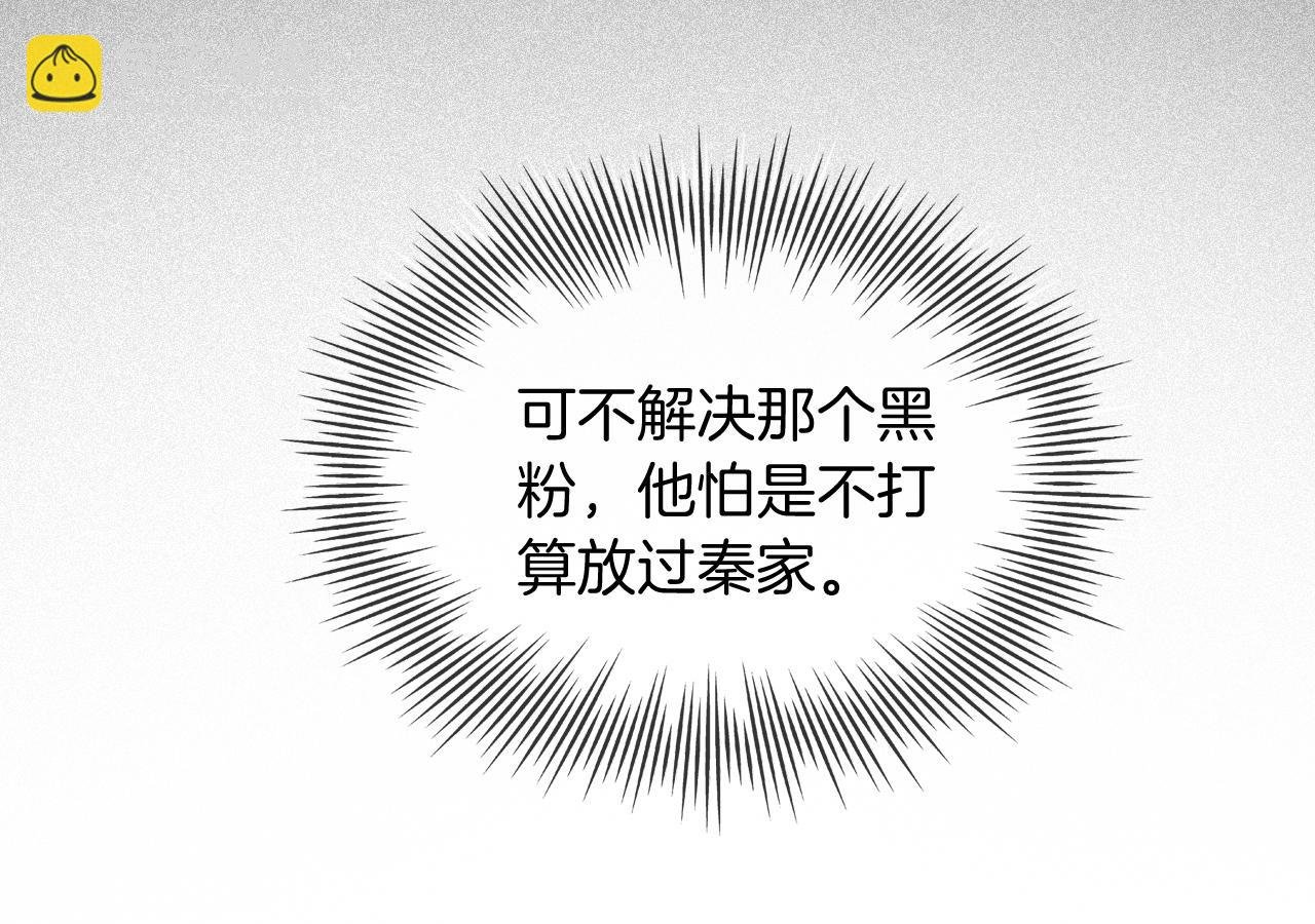 第41话 大佬究竟是谁