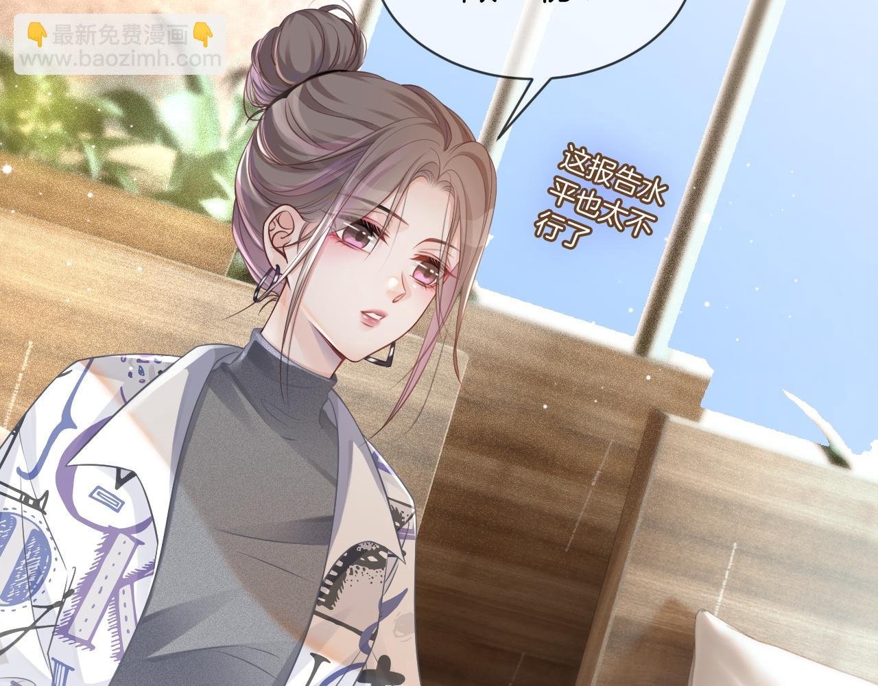 第41话 大佬究竟是谁