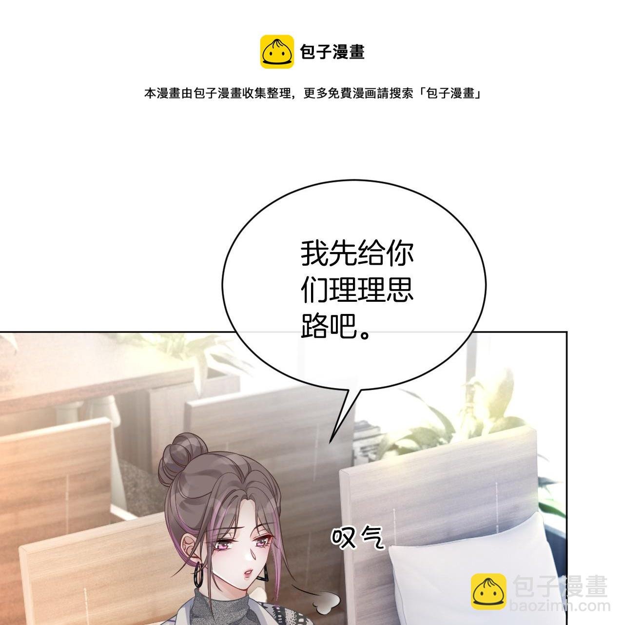 第41话 大佬究竟是谁
