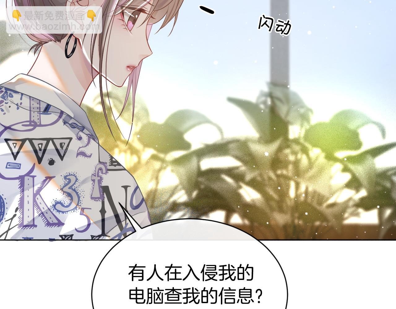 第41话 大佬究竟是谁