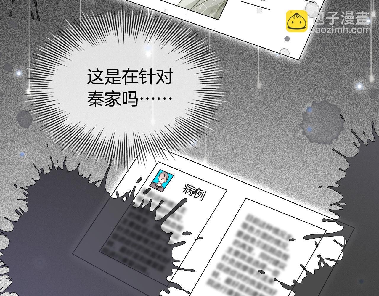 第41话 大佬究竟是谁