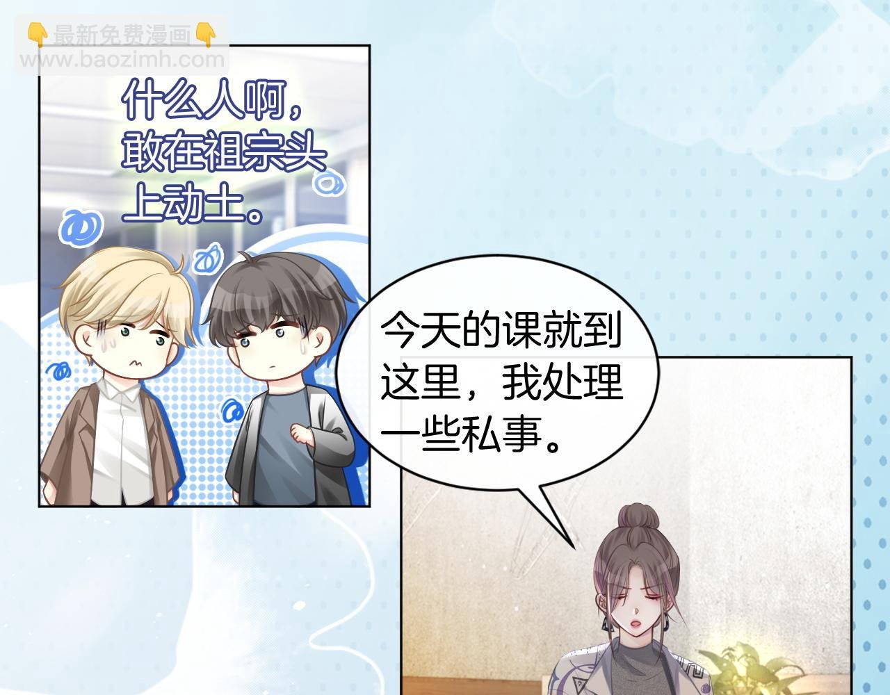第41话 大佬究竟是谁