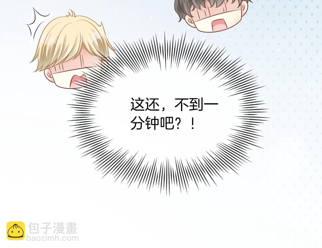 第41话 大佬究竟是谁
