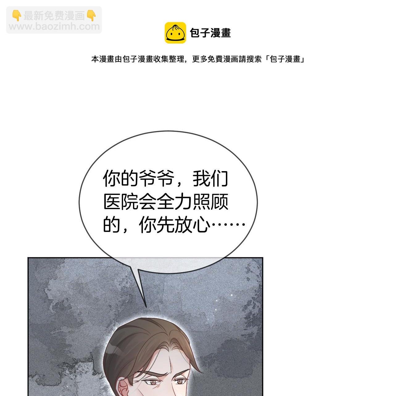 第42话 新账旧账一起算