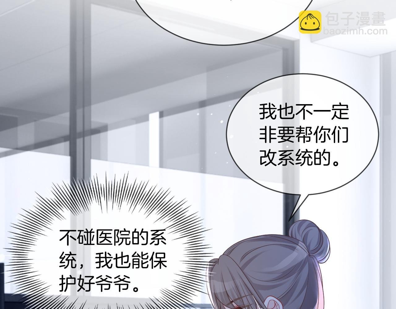 第42话 新账旧账一起算