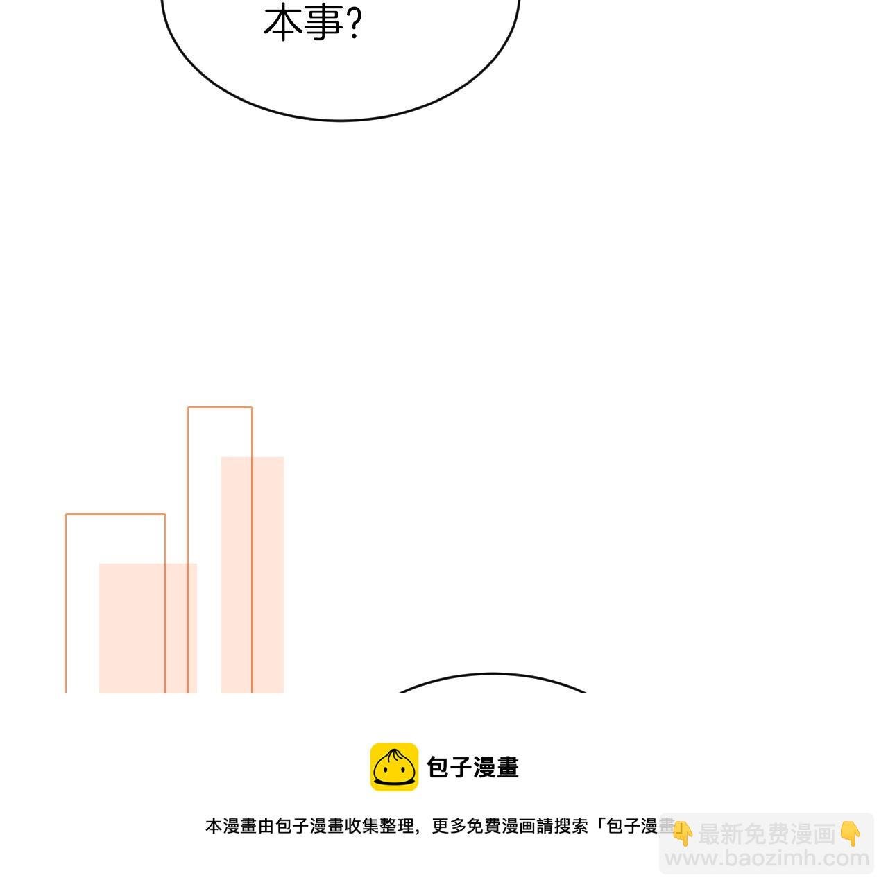 第42话 新账旧账一起算