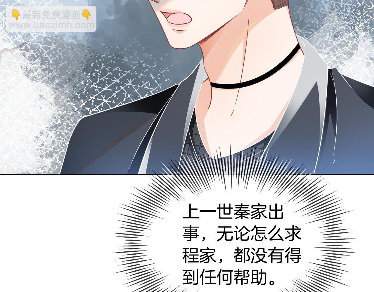 第42话 新账旧账一起算