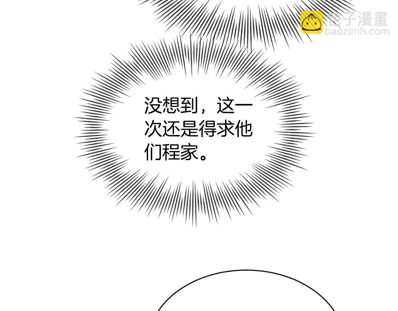 第42话 新账旧账一起算