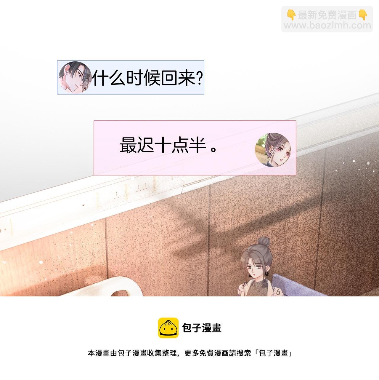 第43话 好好修理你一番