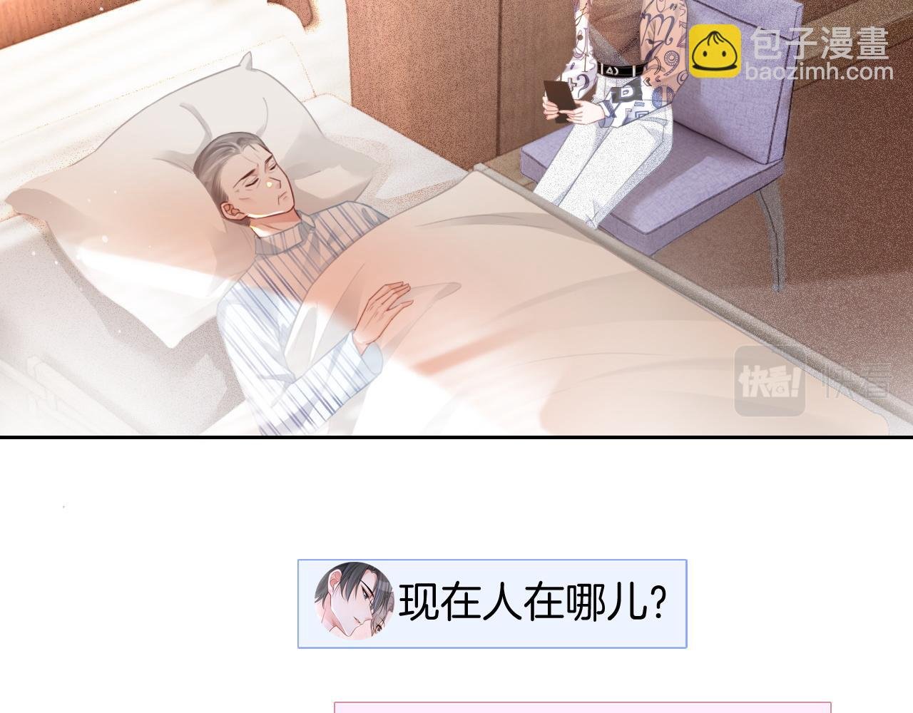 第43话 好好修理你一番
