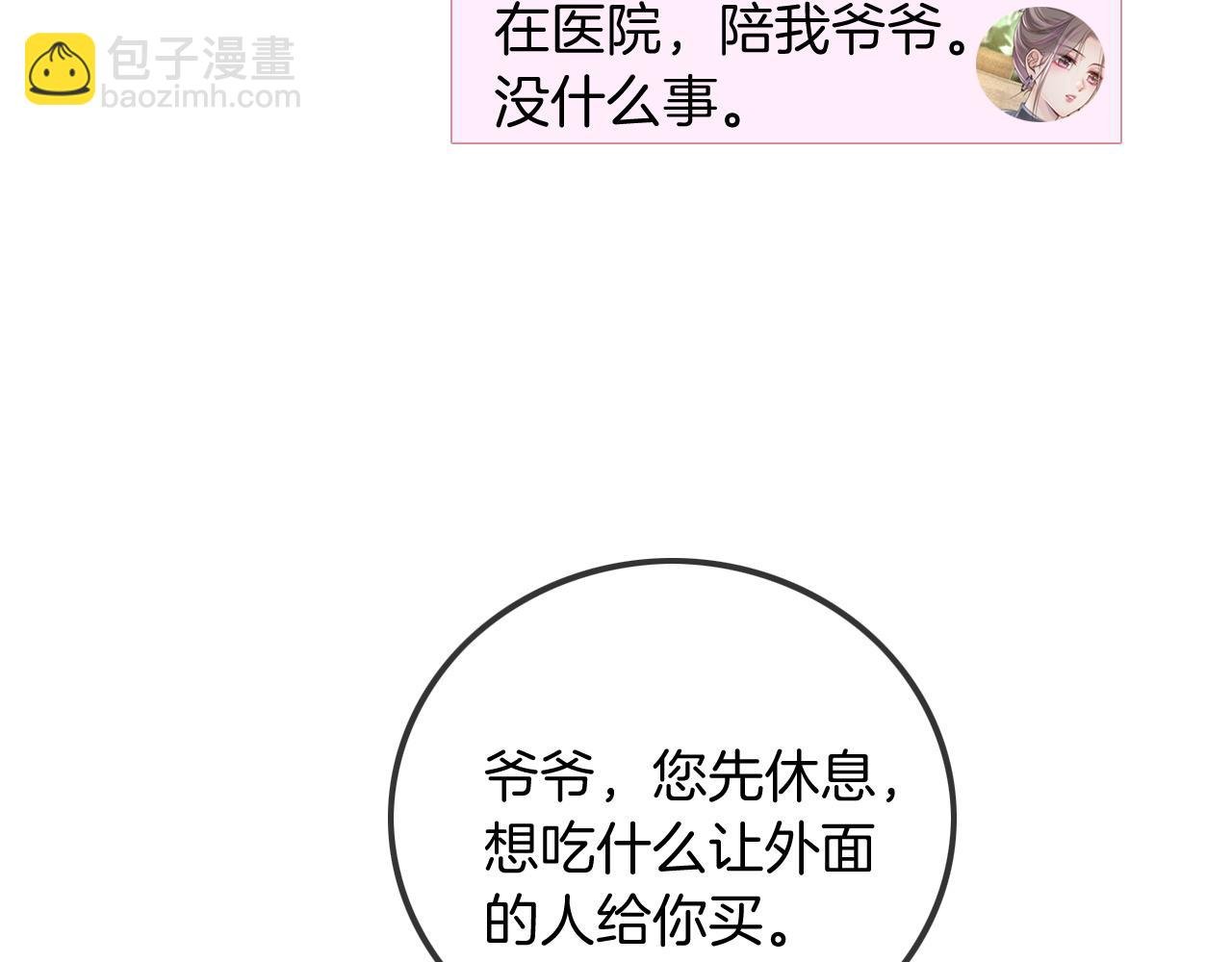 第43话 好好修理你一番