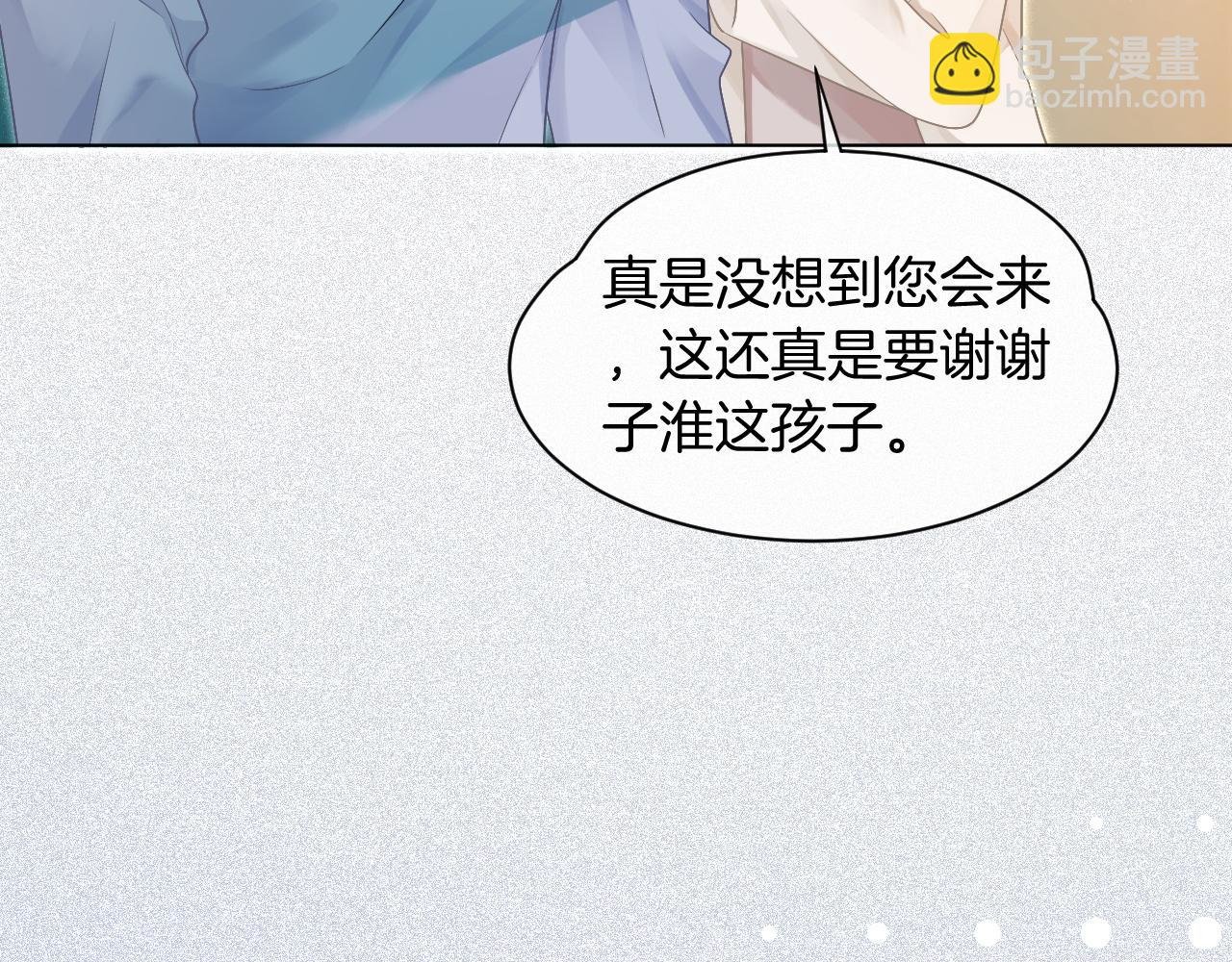 第43话 好好修理你一番