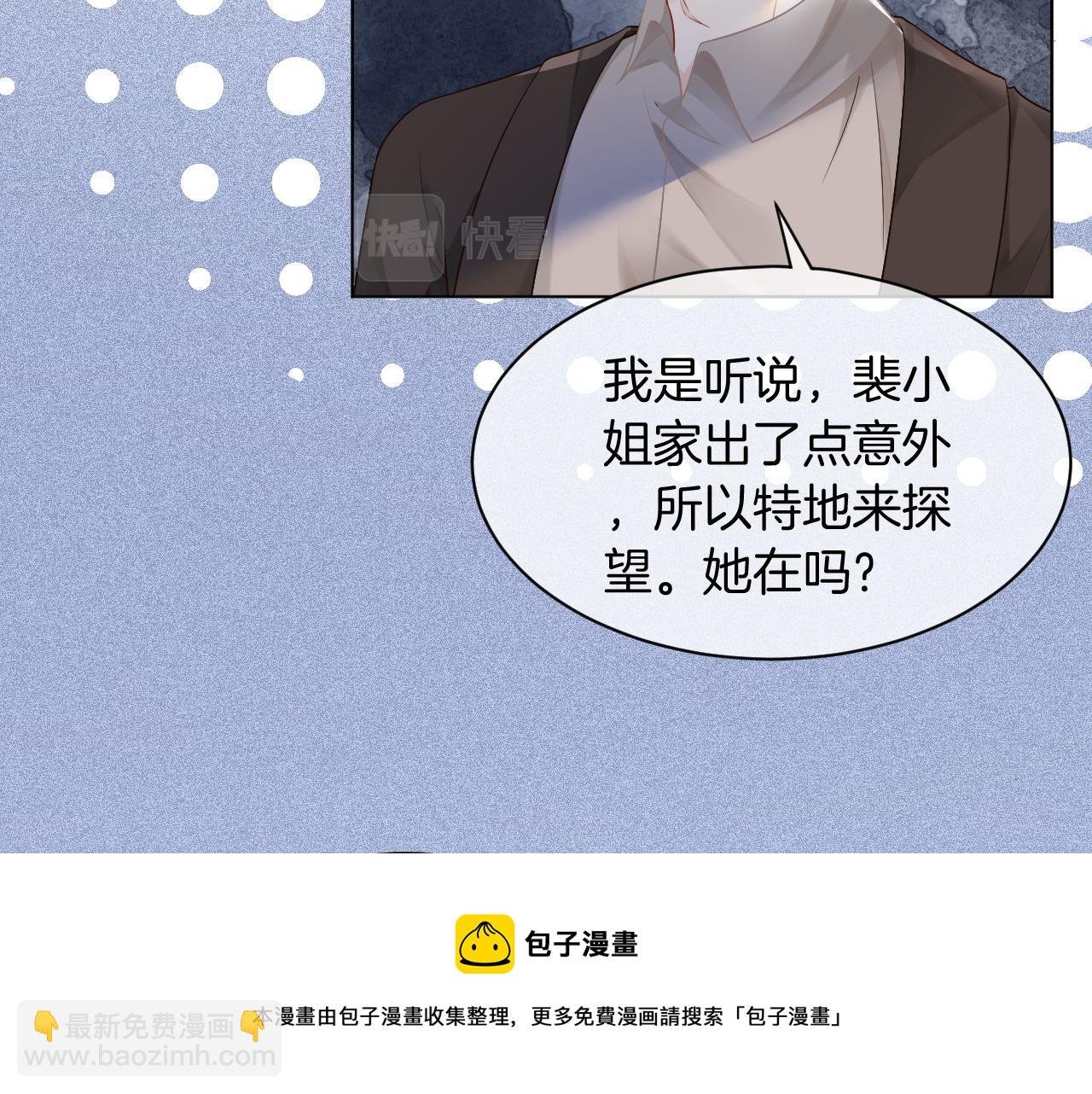 第43话 好好修理你一番