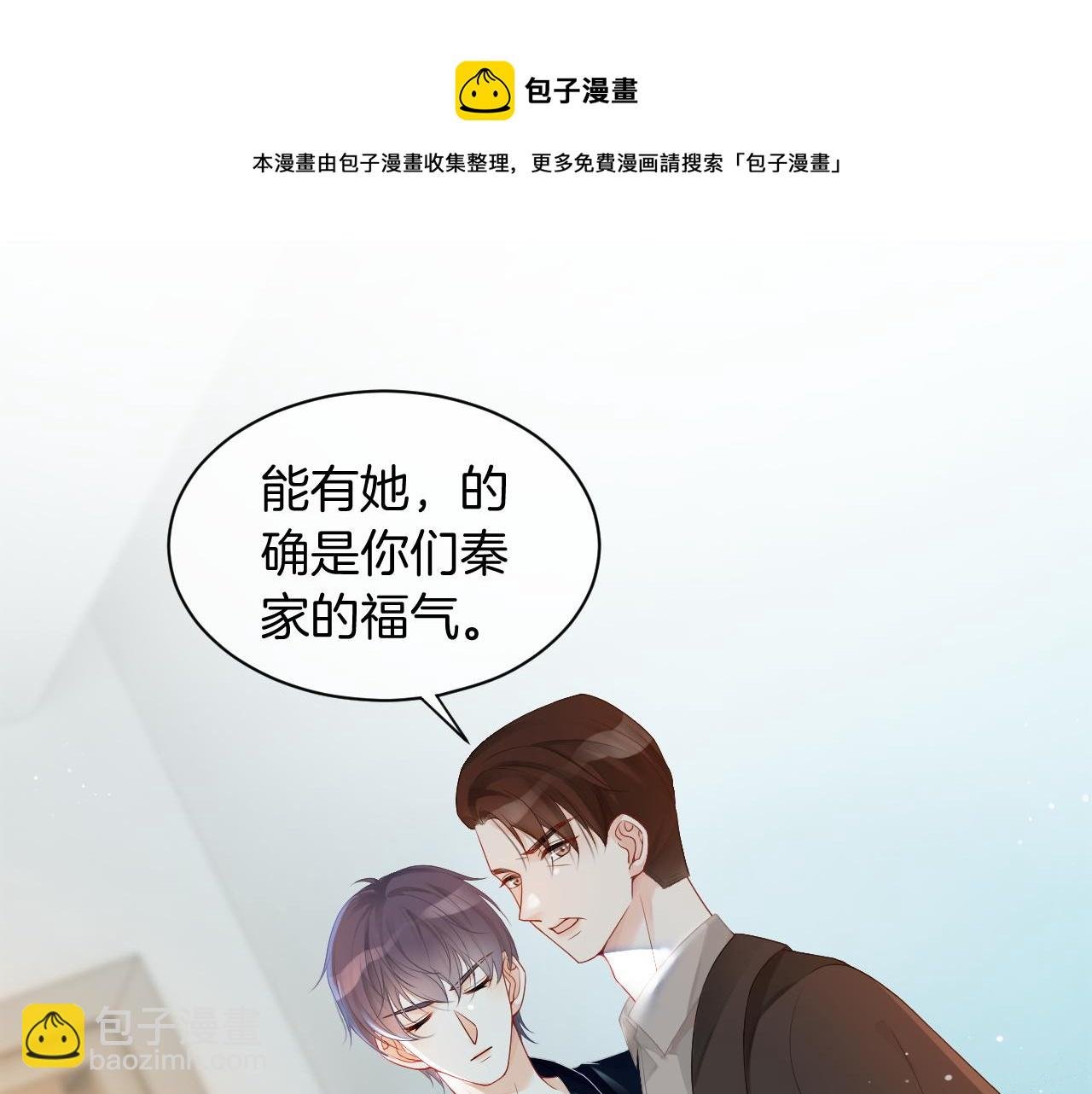 第43话 好好修理你一番