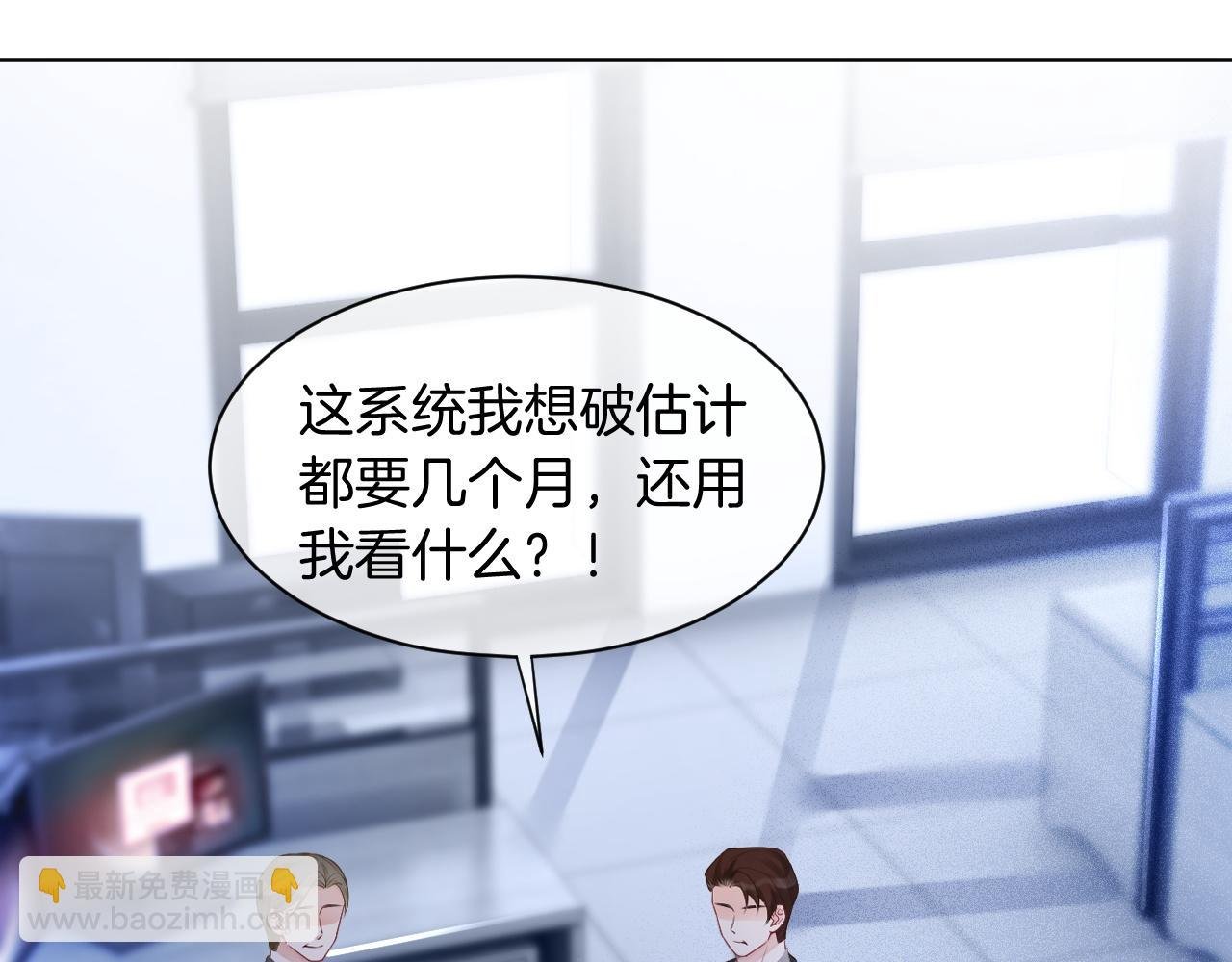 第43话 好好修理你一番