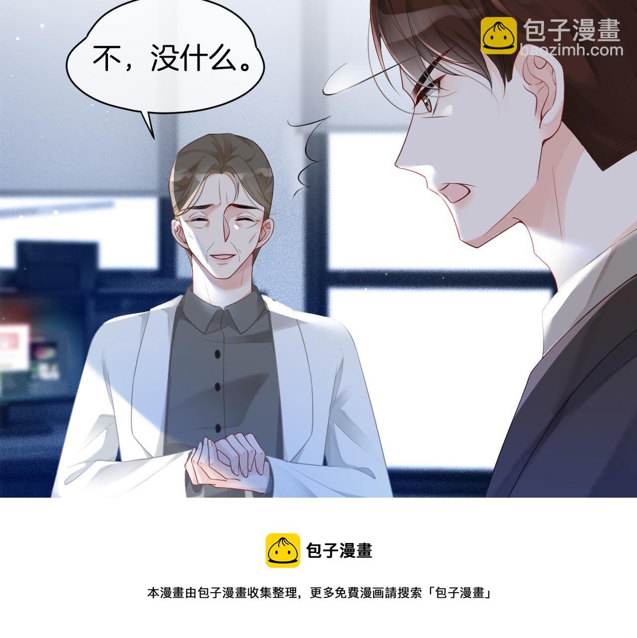 第43话 好好修理你一番