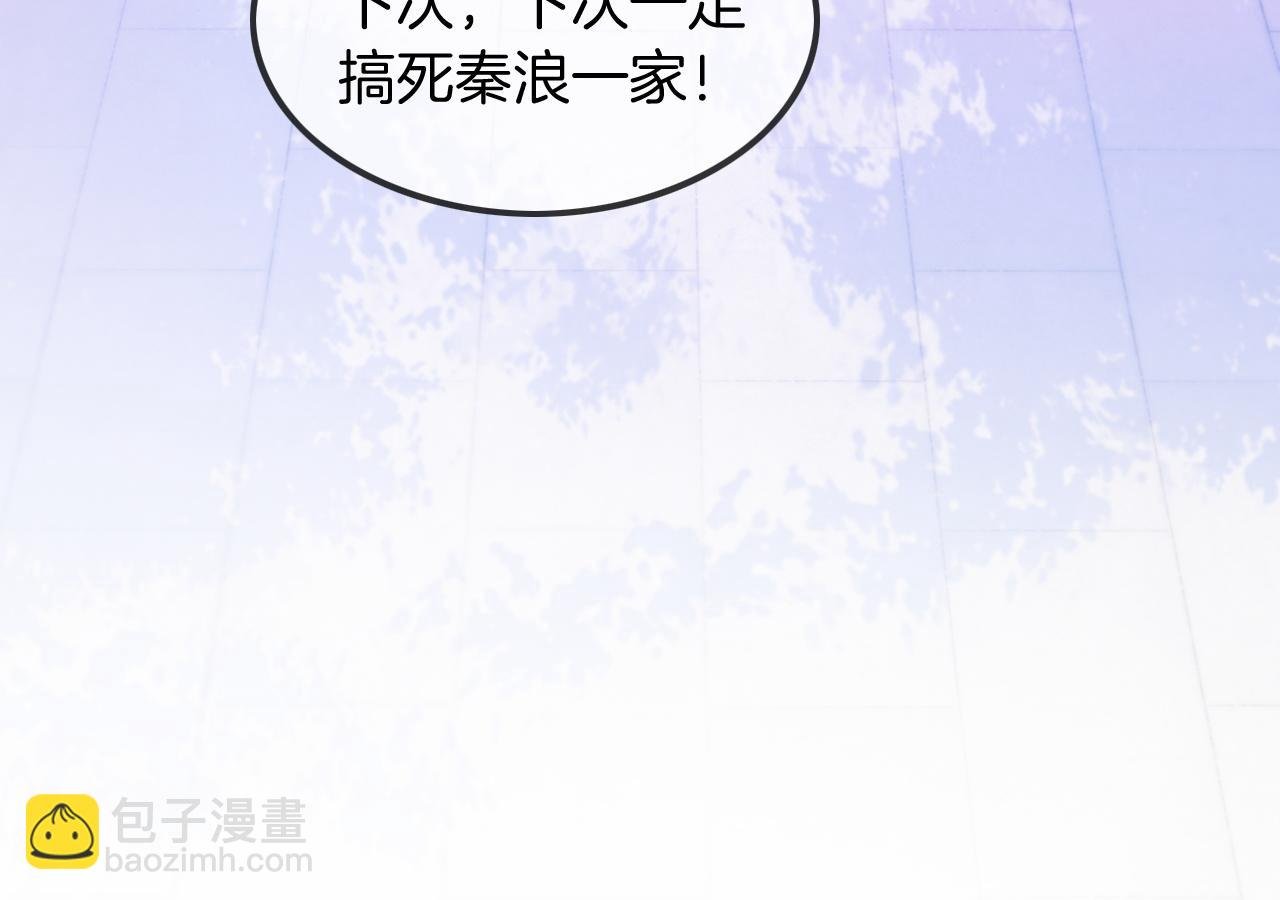第43话 好好修理你一番