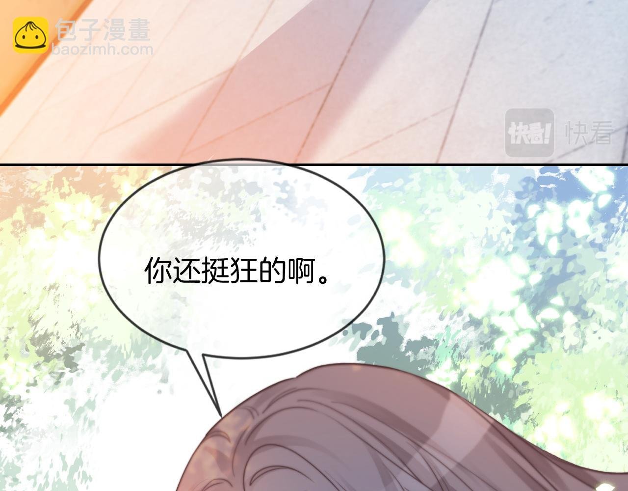 第43话 好好修理你一番