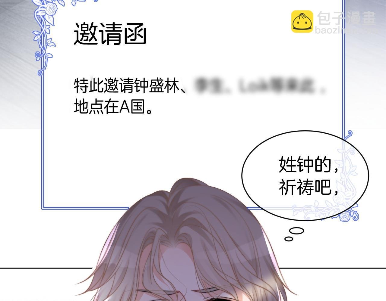 第45话 卖惨博同情？