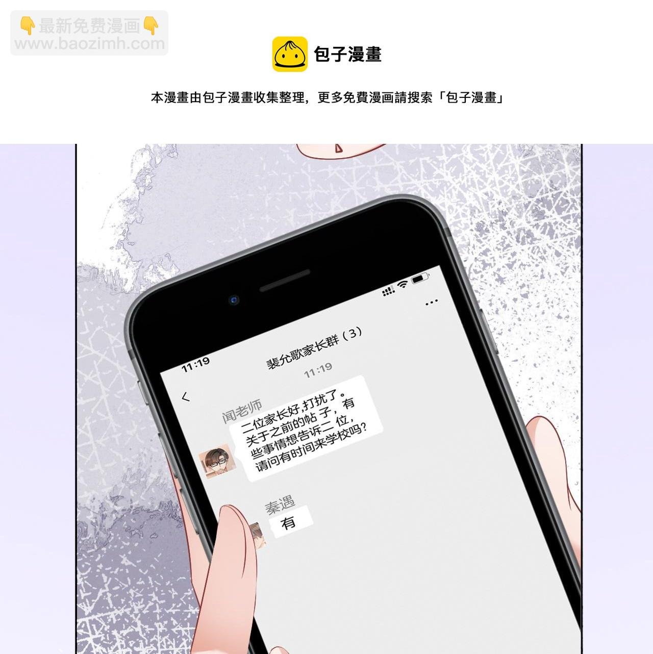 第45话 卖惨博同情？