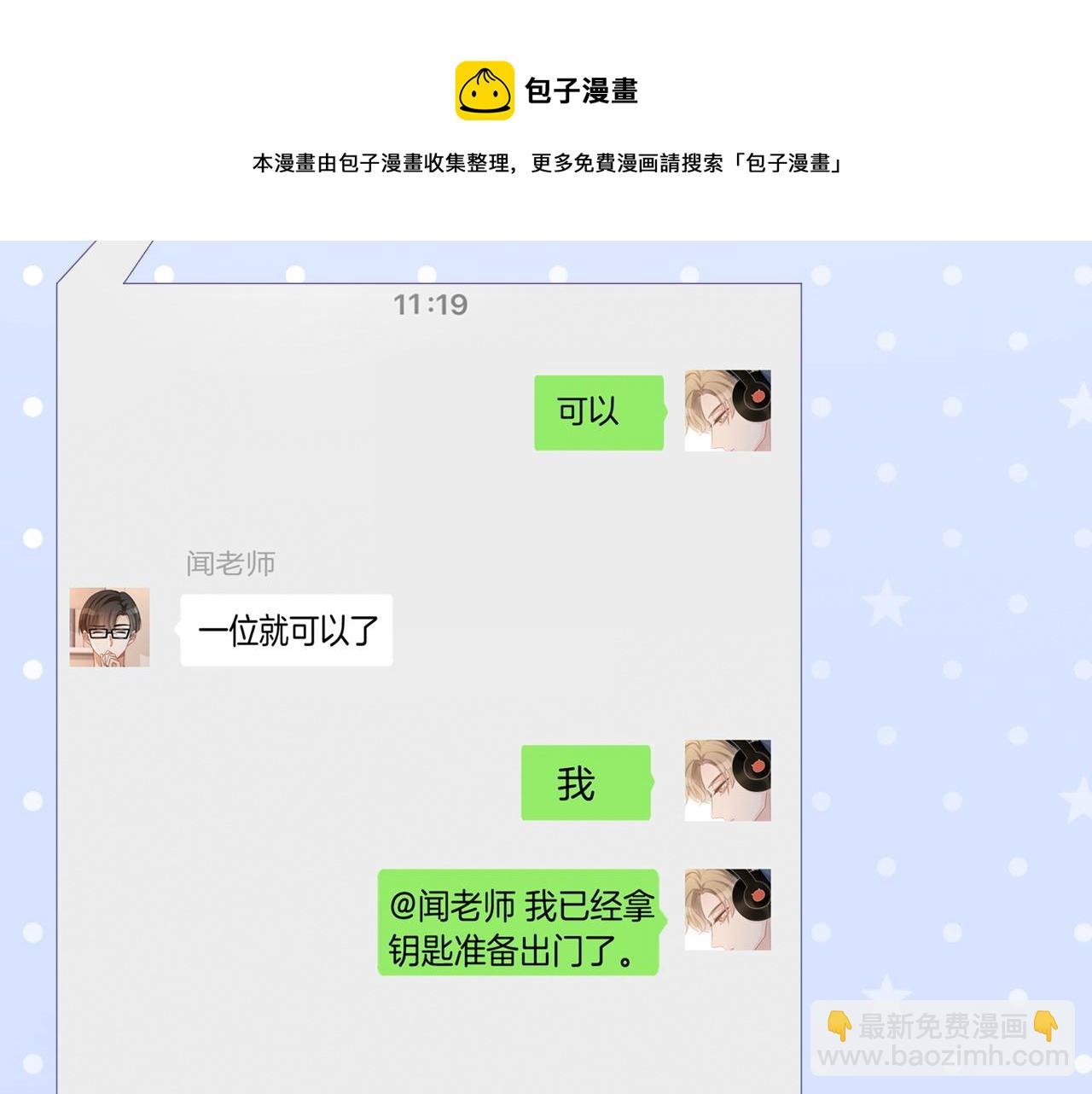 第45话 卖惨博同情？