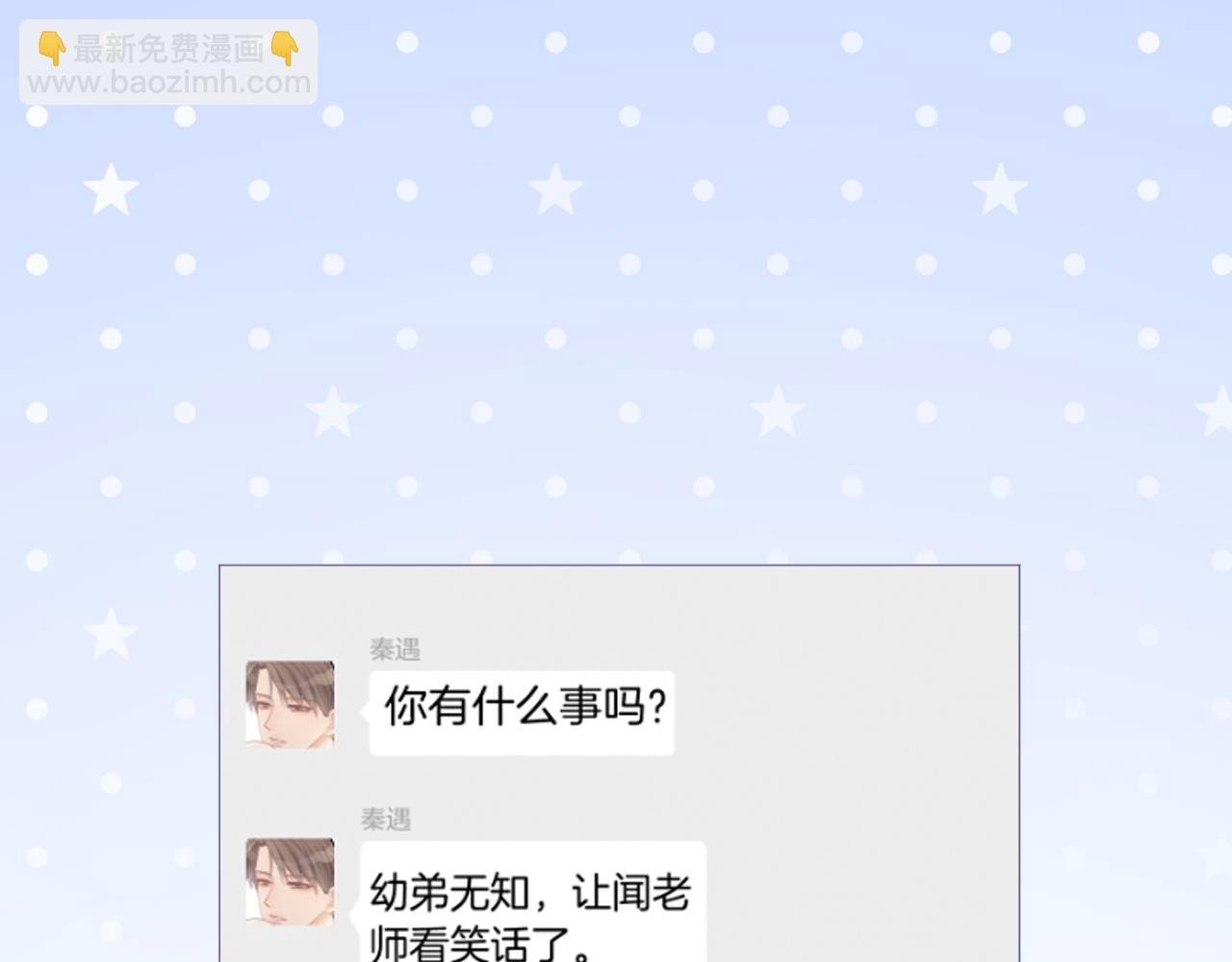 第45话 卖惨博同情？