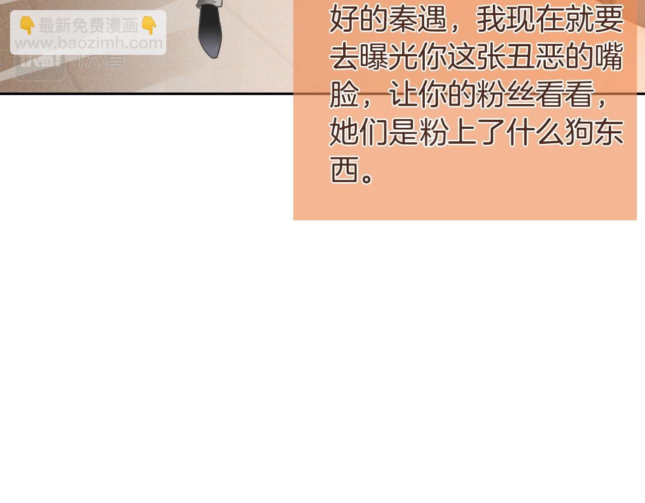第45话 卖惨博同情？