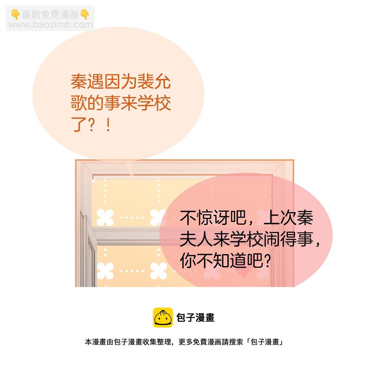 第45话 卖惨博同情？