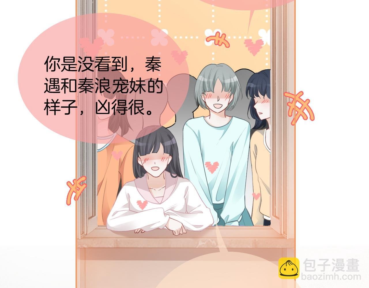 第45话 卖惨博同情？