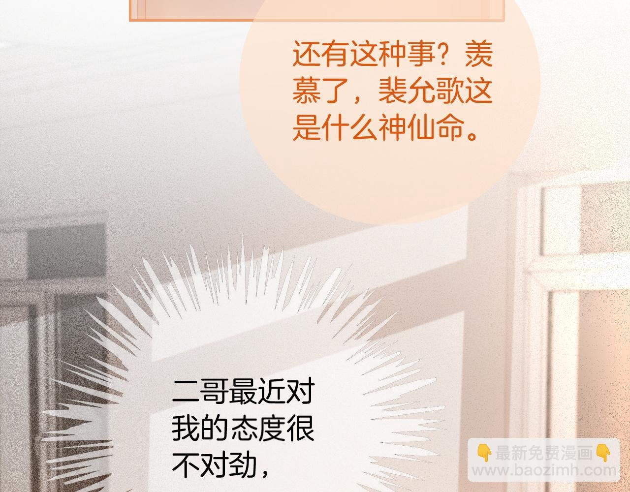 第45话 卖惨博同情？