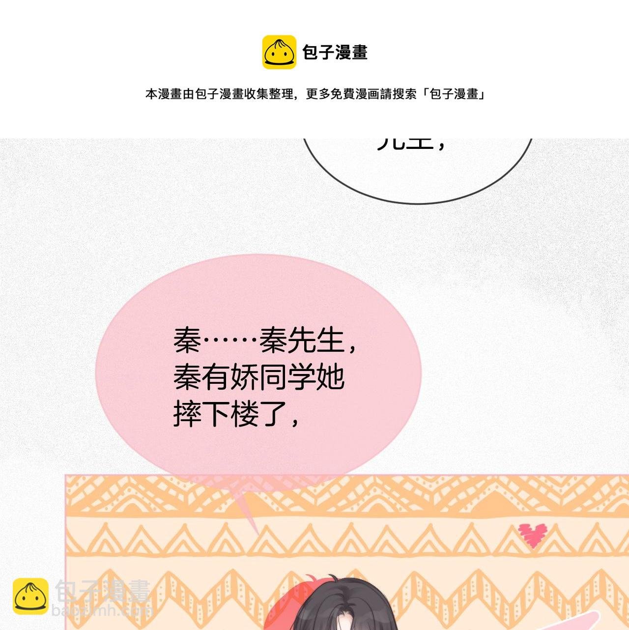 第45话 卖惨博同情？