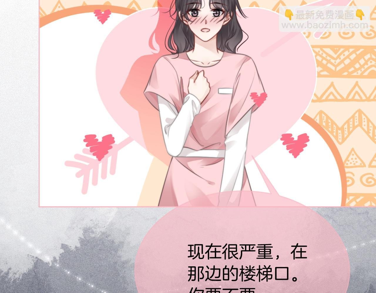 第45话 卖惨博同情？
