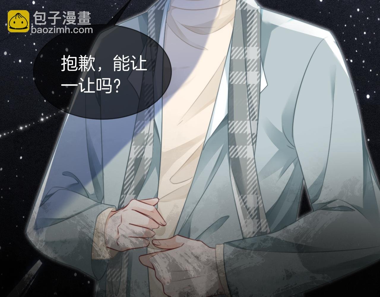 第45话 卖惨博同情？