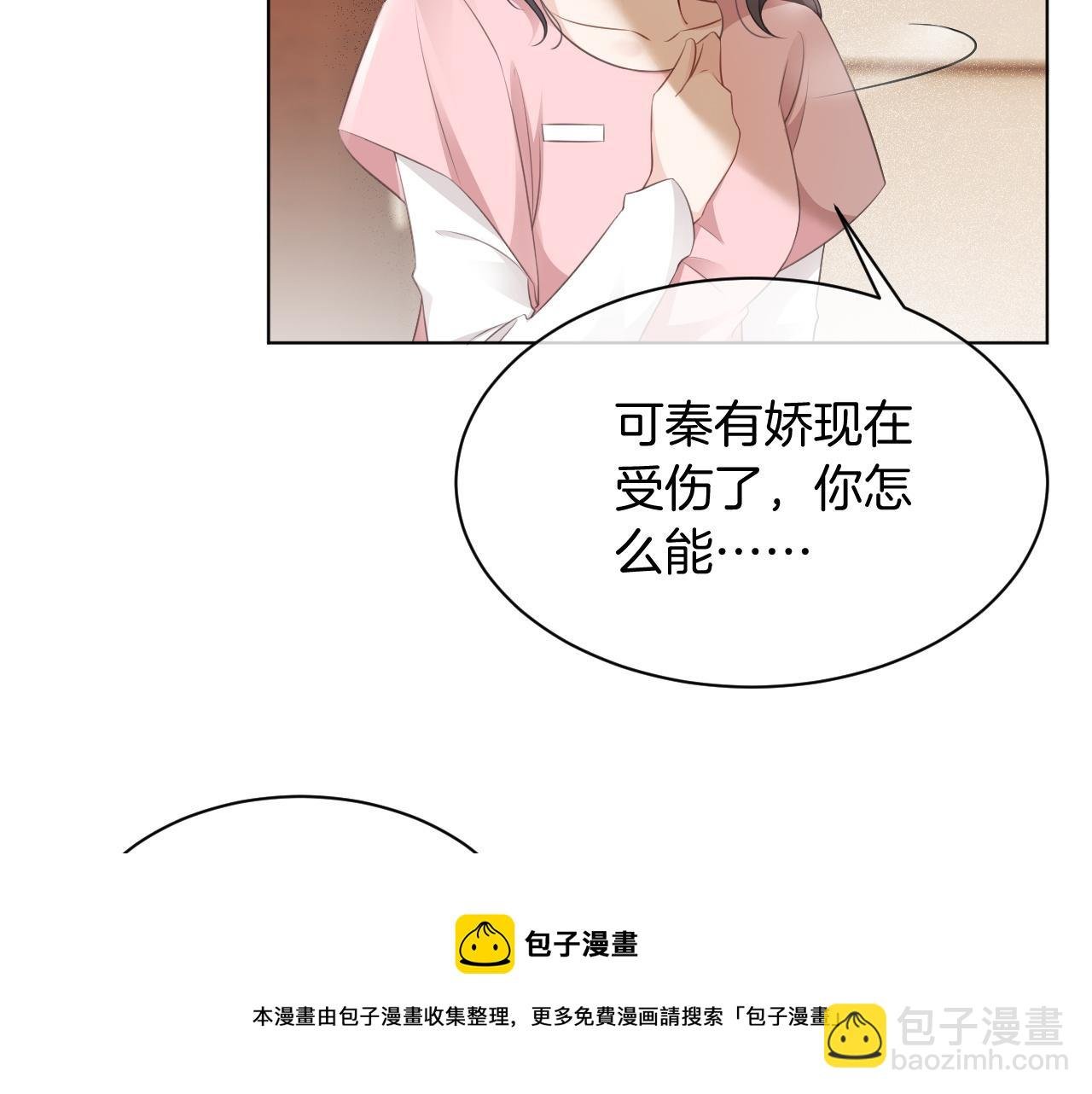 第45话 卖惨博同情？