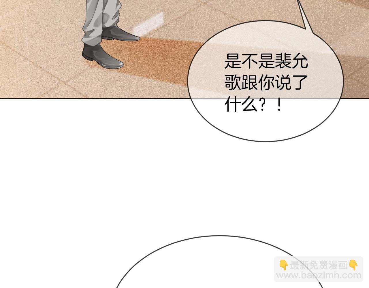 第46话 茶言茶语惹争议
