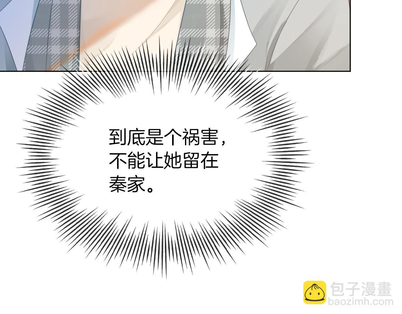 第46话 茶言茶语惹争议