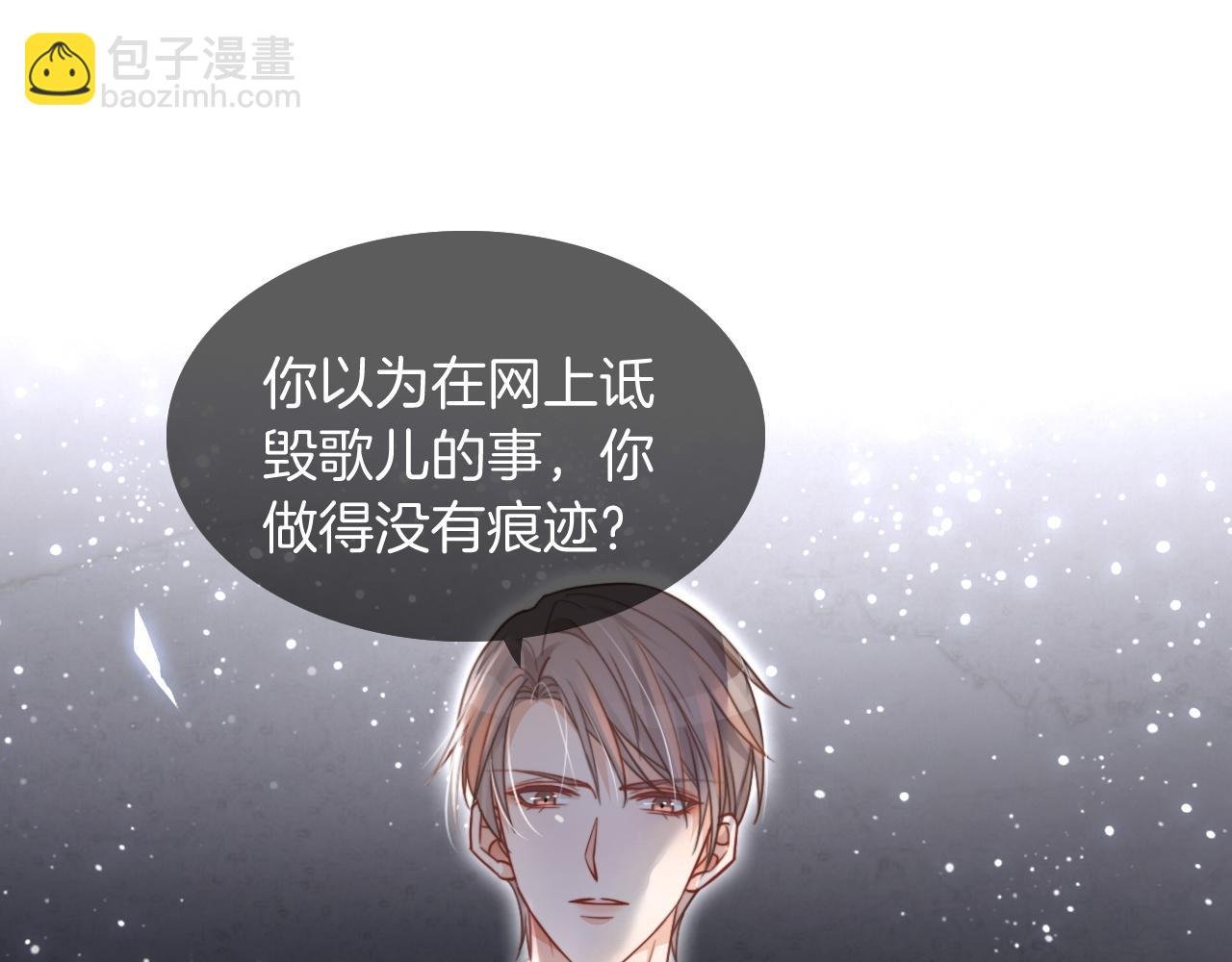 第46话 茶言茶语惹争议