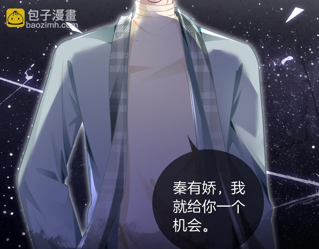 第46话 茶言茶语惹争议