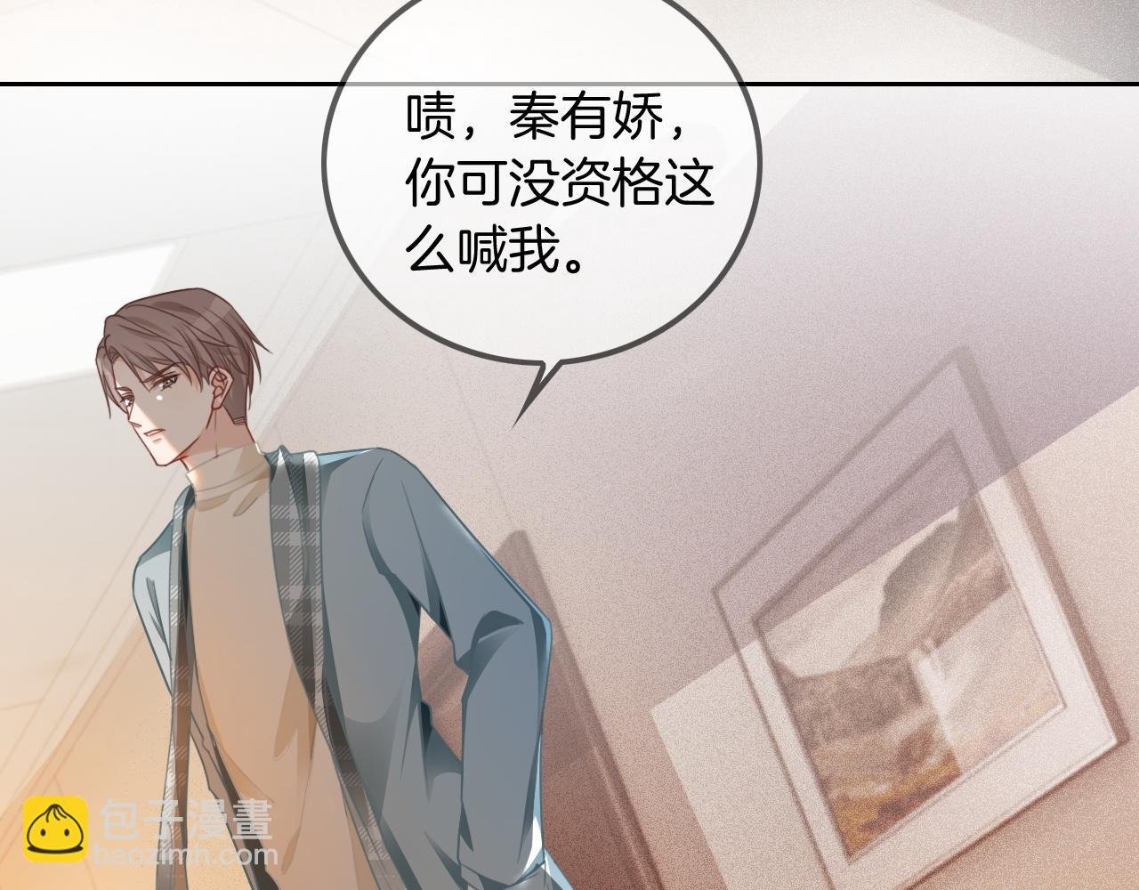 第46话 茶言茶语惹争议