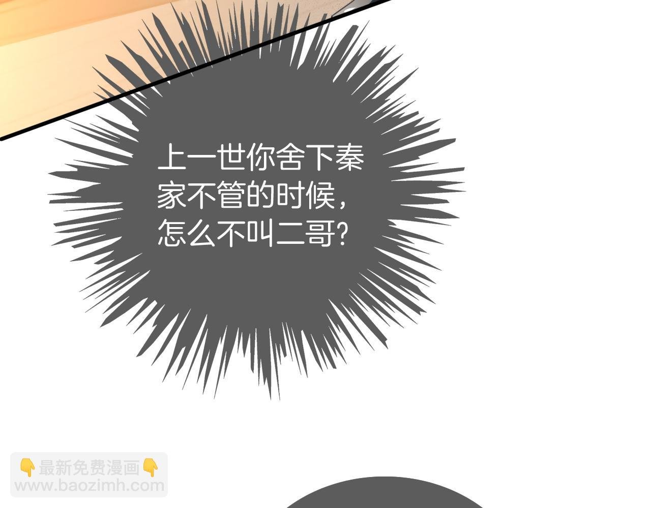 第46话 茶言茶语惹争议